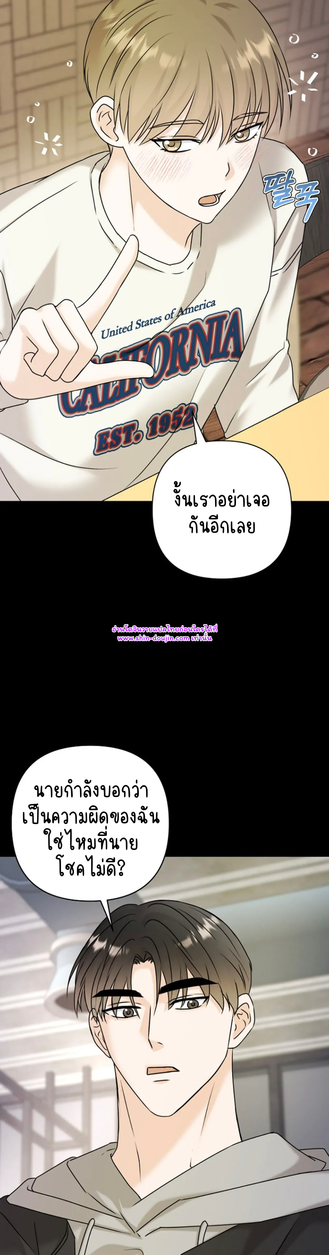 Princess-nim Please Take My Misfortune Away EP 8